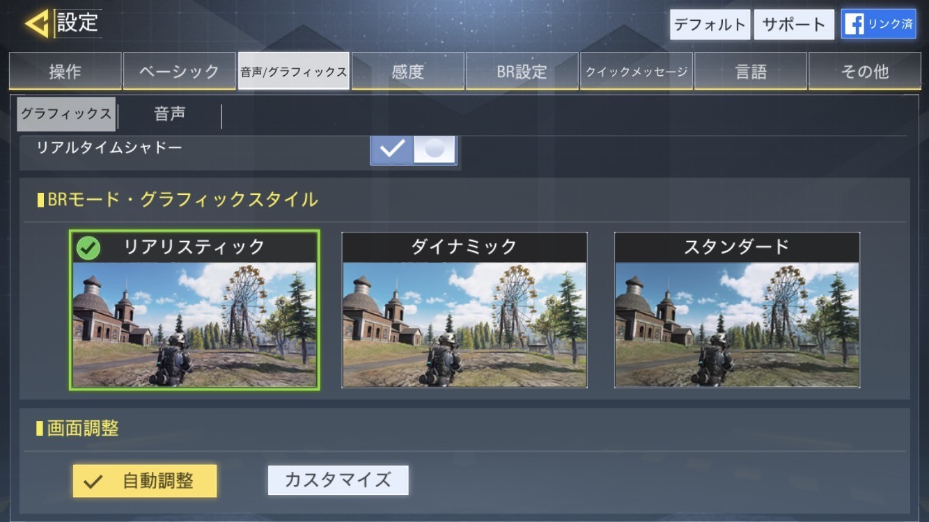 Cod Mobile Pcエミュレーター使用時のおすすめ設定 とある社畜のむぎブログ